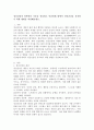 정신건강의 일반적인 기준을 정리하고 인간관계 내에서 정신건강을 유지하기 위한 방법을 작성해보세요. 2페이지