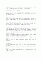 정신건강의 일반적인 기준을 정리하고 인간관계 내에서 정신건강을 유지하기 위한 방법을 작성해보세요. 4페이지