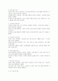정신건강의 일반적인 기준을 정리하고 인간관계 내에서 정신건강을 유지하기 위한 방법을 작성해보세요. 5페이지