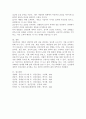 정신건강의 일반적인 기준을 정리하고 인간관계 내에서 정신건강을 유지하기 위한 방법을 작성해보세요. 6페이지