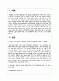 농업은 수요와 공급의 가격탄력성이 탄력적인지 비탄력적인지 밝히고, 영농기술의 개발이라는 농업의 입장에서 좋은 소식이 농부들에게도 좋은 소식이 될 수 있는지 설명 2페이지