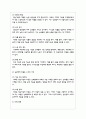 농업은 수요와 공급의 가격탄력성이 탄력적인지 비탄력적인지 밝히고, 영농기술의 개발이라는 농업의 입장에서 좋은 소식이 농부들에게도 좋은 소식이 될 수 있는지 설명 3페이지
