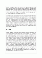 농업은 수요와 공급의 가격탄력성이 탄력적인지 비탄력적인지 밝히고, 영농기술의 개발이라는 농업의 입장에서 좋은 소식이 농부들에게도 좋은 소식이 될 수 있는지 설명 4페이지