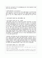 유엔아동권리협약의 4대 원칙에 대해 정리하고 실제 아동권리가 보장되고 있는 경우와 침해하는 사례들을 들어 견해를 쓰세요 3페이지