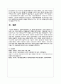 유엔아동권리협약의 4대 원칙에 대해 정리하고 실제 아동권리가 보장되고 있는 경우와 침해하는 사례들을 들어 견해를 쓰세요 5페이지