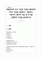 매슬로우의 욕구 5단계 이론과 앨더퍼의 ERG 이론을 설명하고, 매슬로우 이론이나 앨더퍼 이론 중 하나를 선택하여 자신을 분석하시오 1페이지