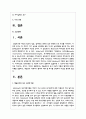 매슬로우의 욕구 5단계 이론과 앨더퍼의 ERG 이론을 설명하고, 매슬로우 이론이나 앨더퍼 이론 중 하나를 선택하여 자신을 분석하시오 2페이지