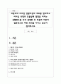 피들러의 리더십 상황이론의 개요를 정리하고 리더십 유형의 효율성에 영향을 미치는 상황변수를 각각 설명한 후 피들러 이론이 결론적으로 어떤 의의를 가지고 있는지 정리하시오 1페이지
