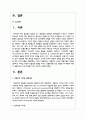 피들러의 리더십 상황이론의 개요를 정리하고 리더십 유형의 효율성에 영향을 미치는 상황변수를 각각 설명한 후 피들러 이론이 결론적으로 어떤 의의를 가지고 있는지 정리하시오 2페이지