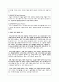 피들러의 리더십 상황이론의 개요를 정리하고 리더십 유형의 효율성에 영향을 미치는 상황변수를 각각 설명한 후 피들러 이론이 결론적으로 어떤 의의를 가지고 있는지 정리하시오 4페이지