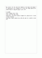 피들러의 리더십 상황이론의 개요를 정리하고 리더십 유형의 효율성에 영향을 미치는 상황변수를 각각 설명한 후 피들러 이론이 결론적으로 어떤 의의를 가지고 있는지 정리하시오 6페이지