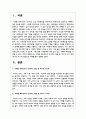 사회를 과학적으로 인식하는 방법 중 비교적 사고 혹은 역사적 사고의 방법으로 사례를 들어 설명하시오 2페이지