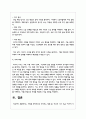 사회를 과학적으로 인식하는 방법 중 비교적 사고 혹은 역사적 사고의 방법으로 사례를 들어 설명하시오 4페이지