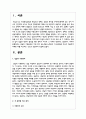 상담의 기본원리로 어떤 것이 있는지를 논하면서 각 원리별로 자신이 학습하여 이해한 바를 비교하는 식으로 진술하여 제출하시오 2페이지