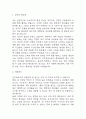 간호조무사 자기소개서 – 간호조무사 합격 자소서 (간호조무사 자소서,자기소개서 예시) 3페이지