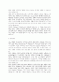 간호조무사 자기소개서 – 간호조무사 합격 자소서 (간호조무사 자소서,자기소개서 예시) 4페이지