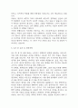 간호조무사 자기소개서 – 간호조무사 합격 자소서 (간호조무사 자소서,자기소개서 예시) 6페이지