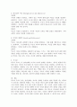 특수아부모의 심리단계를 설명하고 예시를 제시하시오. 4페이지