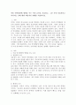 아동 언어발달에 영향을 주는 여러 요인을 기술하고, 그 중 가장 중요하다고 여겨지는 것에 대한 개인적인 견해를 서술하시오. 2페이지
