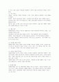 정서 및 행동장애의 행동적 특성을 내재화 행동과 외현화 행동으로 나누어 비교 설명하시오. 3페이지