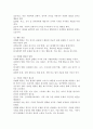 정서 및 행동장애의 행동적 특성을 내재화 행동과 외현화 행동으로 나누어 비교 설명하시오. 4페이지