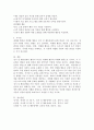 정서 및 행동장애의 행동적 특성을 내재화 행동과 외현화 행동으로 나누어 비교 설명하시오. 6페이지
