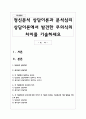 정신분석 상담이론과 분석심리 상담이론에서 발견한 무의식의 차이를 기술하세요 1페이지