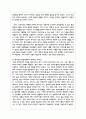 정신분석 상담이론과 분석심리 상담이론에서 발견한 무의식의 차이를 기술하세요 4페이지