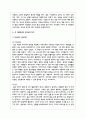 정신분석 상담이론과 분석심리 상담이론에서 발견한 무의식의 차이를 기술하세요 5페이지