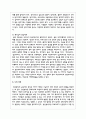 정신분석 상담이론과 분석심리 상담이론에서 발견한 무의식의 차이를 기술하세요 8페이지