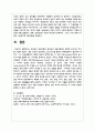 정신분석 상담이론과 분석심리 상담이론에서 발견한 무의식의 차이를 기술하세요 9페이지