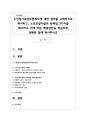 노인장기요양보험제도에 대한 정의를 구체적으로 제시하고, 노인요양시설의 문제점 2가지를 제시하고 이에 따른 해결방안을 학습자의 견해와 함께 제시하시오 1페이지
