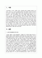 노인장기요양보험제도에 대한 정의를 구체적으로 제시하고, 노인요양시설의 문제점 2가지를 제시하고 이에 따른 해결방안을 학습자의 견해와 함께 제시하시오 2페이지