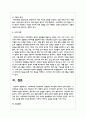 사회과학과 자연과학의 공통점과 차이점에 대하여 논하십시오 4페이지