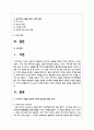 Freud가 주장한 성격의 구조와 심리성적 발달 단계를 기술하시오. 또한 대표적인 방어기제의 종류를 기술하고, 자신이 가장 많이 사용하는 방어기제를 선택하여 예시를 들어 설명하고, 방어기제 사용을 줄이기 위한 방안을 기술하시오 2페이지