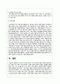 Freud가 주장한 성격의 구조와 심리성적 발달 단계를 기술하시오. 또한 대표적인 방어기제의 종류를 기술하고, 자신이 가장 많이 사용하는 방어기제를 선택하여 예시를 들어 설명하고, 방어기제 사용을 줄이기 위한 방안을 기술하시오 6페이지