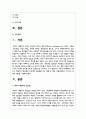 레지오 에밀리아 접근법과 프로젝트 접근법을 비교 설명 후 현장 적용과정에서 나타나는 장점과 단점을 기술하세요 2페이지