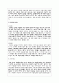 레지오 에밀리아 접근법과 프로젝트 접근법을 비교 설명 후 현장 적용과정에서 나타나는 장점과 단점을 기술하세요 6페이지