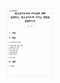 청소년지도자와 리더십에 대해 설명하고, 청소년지도에 미치는 영향을 설명하시오 1페이지