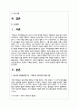 청소년의 심리발달이론 중 학습자가 가장 중요하다고 생각하는 이론을 선정하고, 선정한 그 이유와 관점(주요내용)에 대해 보고서를 작성 제출해 주세요 2페이지