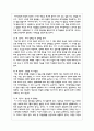청소년의 심리발달이론 중 학습자가 가장 중요하다고 생각하는 이론을 선정하고, 선정한 그 이유와 관점(주요내용)에 대해 보고서를 작성 제출해 주세요 4페이지