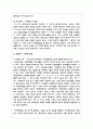 청소년의 심리발달이론 중 학습자가 가장 중요하다고 생각하는 이론을 선정하고, 선정한 그 이유와 관점(주요내용)에 대해 보고서를 작성 제출해 주세요 5페이지
