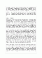 청소년의 심리발달이론 중 학습자가 가장 중요하다고 생각하는 이론을 선정하고, 선정한 그 이유와 관점(주요내용)에 대해 보고서를 작성 제출해 주세요 7페이지