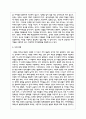 청소년의 심리발달이론 중 학습자가 가장 중요하다고 생각하는 이론을 선정하고, 선정한 그 이유와 관점(주요내용)에 대해 보고서를 작성 제출해 주세요 10페이지