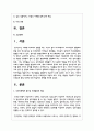 우리사회에서 청소년 또래집단의 개념과 의미, 유형, 특성을 기술하고 청소년 또래관계 형성 전략에 대한 학습자의 견해를 제시해 주세요 2페이지