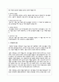 우리사회에서 청소년 또래집단의 개념과 의미, 유형, 특성을 기술하고 청소년 또래관계 형성 전략에 대한 학습자의 견해를 제시해 주세요 4페이지