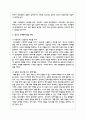 우리사회에서 청소년 또래집단의 개념과 의미, 유형, 특성을 기술하고 청소년 또래관계 형성 전략에 대한 학습자의 견해를 제시해 주세요 5페이지
