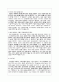 우리사회에서 청소년 또래집단의 개념과 의미, 유형, 특성을 기술하고 청소년 또래관계 형성 전략에 대한 학습자의 견해를 제시해 주세요 6페이지