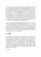 우리사회에서 청소년 또래집단의 개념과 의미, 유형, 특성을 기술하고 청소년 또래관계 형성 전략에 대한 학습자의 견해를 제시해 주세요 7페이지