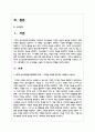 제7차 청소년정책기본계획(2023~2027)에 대한 비전, 목표 및 정책과제를 기술하고, 제7차 기본계획의 구조 및 특징을 서술한 후 학습자의 견해를 제시해 주세요 2페이지